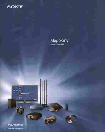 Каталог Sony весна лето 2009, 54-775, Баград.рф
